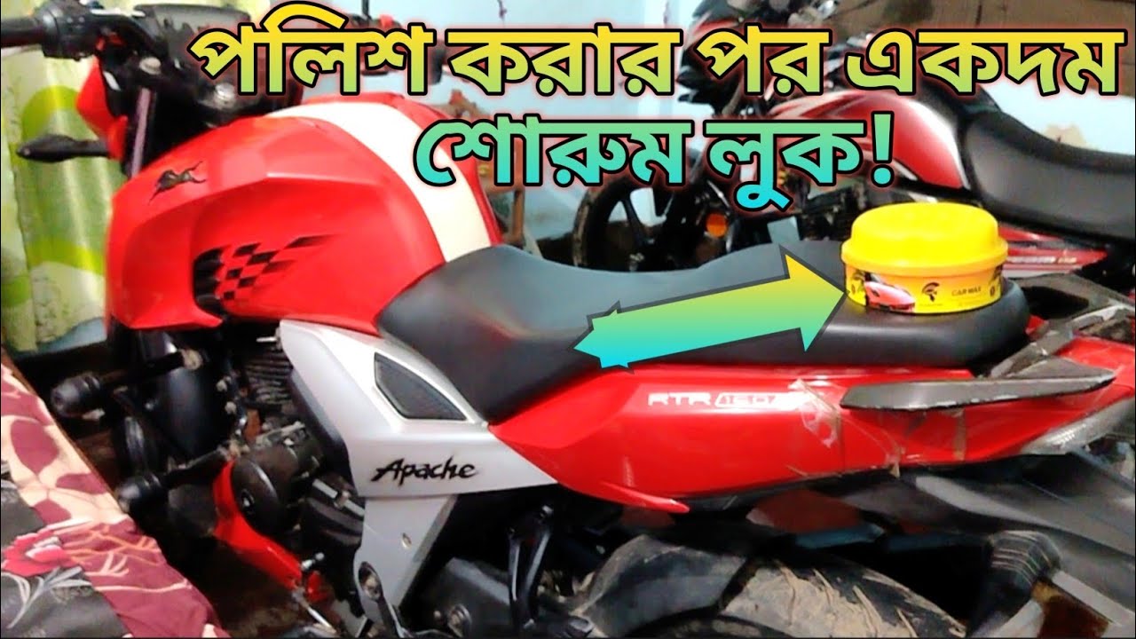 Apache RTR 160 4V পলিশ করার অসাধারণ পরিবর্তন | Bike Polish | 