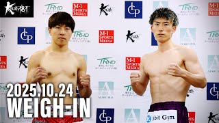 Weigh-in] 