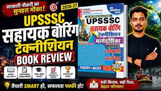 UPSSSC Assistant Boring Technician Book Review 2026 | YCT Publication | Chapterwise Theory + MCQs