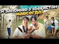 УЗБЕКИСТАН / 🥹КОРЕЕЦ В ШОКЕ ОТ УЗБЕКСКОГО ШАШЛЫКА: ПЕЧЕНЬ, КУРИЦА,ГОВЯДИНА #Ташкент #корейцы