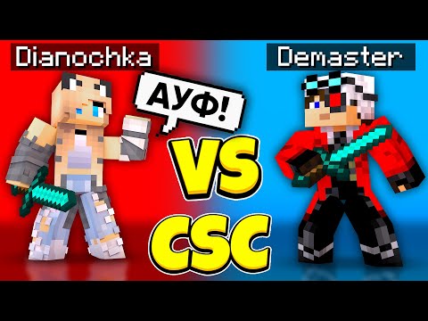 ВСТРЕТИЛ ОПАСНУЮ ДЕВОЧКУ-ВОЛЧИЦУ НА CSC СОЛО!