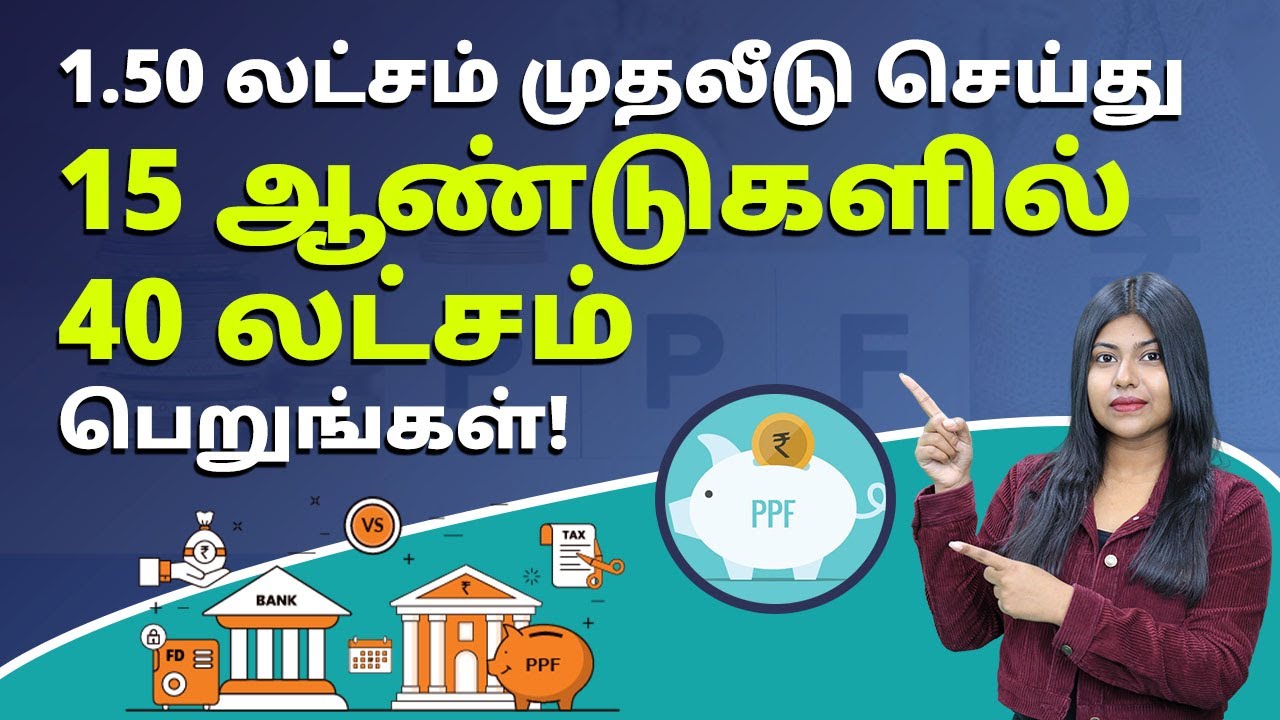 PPF In Tamil How To Invest In Public Provident Fund PPF Tax 