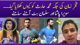 Sawera Pasha vs Salman Butt | Mohammad Haris | Fakhar Zaman | Game Set Match | SAMAA TV