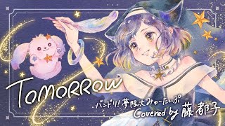 藤都子｜プロフィール・関連作品・最新情報まとめ | アニメイトタイムズ