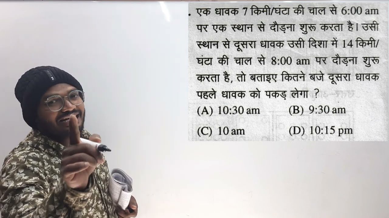 ट्रेन संबंधी प्रश्न || Train Related Questions || SSC RAILWAY NTPC BY MATH GURU