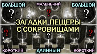 Учимся сравнивать размеры | Мультфильм для детей - Моня и Бумбони | 10 серия | Пещера сокровищ