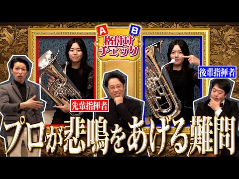 プロ指揮者の音楽解体新書 - YouTube