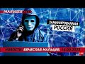 Заминированная Россия /В.МАЛЬЦЕВ/ ПЛОХИЕ НОВОСТИ - 14.09.2023