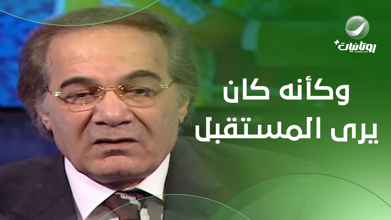 وكأنه كان يرى المستقبل.. ماذا قال محمود ياسين عن مفهوم 