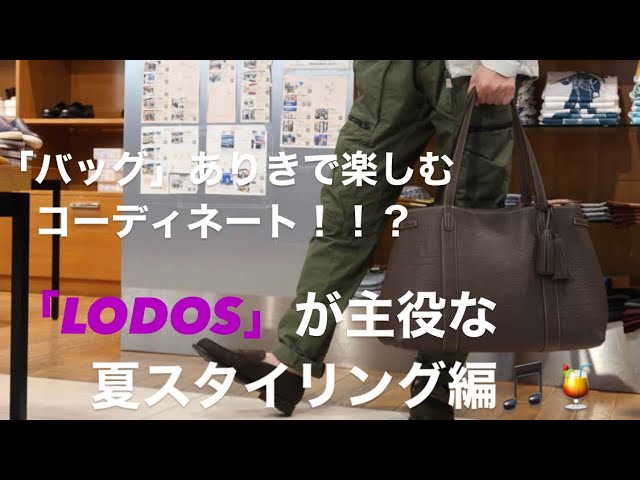 大人のトートバッグ決定版⁈】ACATEの新作スペシャルモデルがついに完成