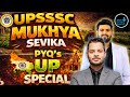 UPSSSC MUKHYA SEVIKA VACANCY 2026 | UPSSSC Mukhya Sevika  | UP Special | Mukhya Sevika PYQs + MCQs