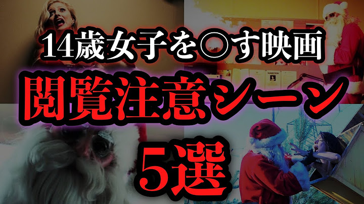 サイレント ナイト 悪魔のサンタクロース 解説 レビュー 評価 映画ポップコーン