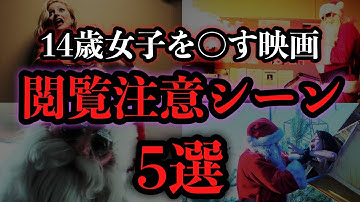 子供を〇〇するグロホラー映画の閲覧注意シーン5選。【サイレント・ナイト 悪魔のサンタクロース】
