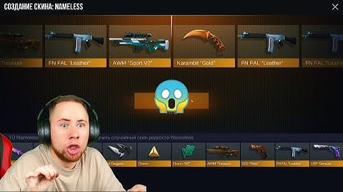 РЕАКЦИЯ ВСЕХ ЮТУБЕРОВ ПО STANDOFF 2 НА NAMELESS КРАФТ(TicTac, ArtCool,Котя, Ерокс, Ric)@PreLex-So2