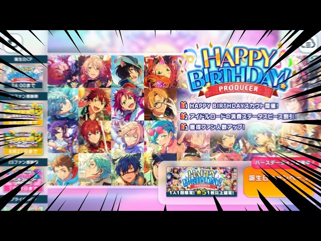 【あんスタ】2020 バースデーブロマイド　バーブロ　15枚 あんスタ】2020 バースデーブロマイド バーブロ 15枚