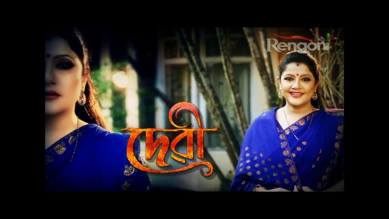 Devi EP 106 || 24th Dec 2018 || tv kanalları