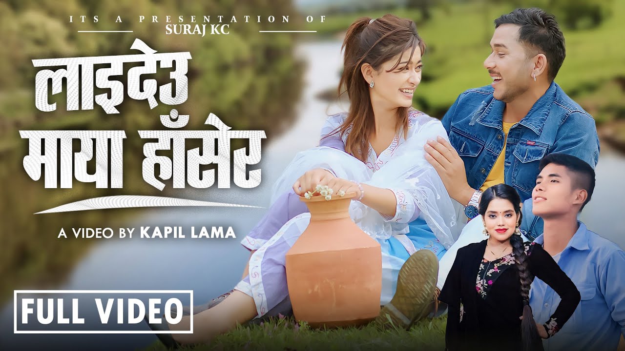 Laideu Maya Hasera   Shanti Shree Pariyar  Suraj Kusmi  Suraj KC  Dipa Shahi  New Nepali Song