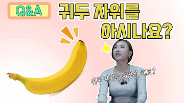 남성 자위 방법