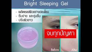 รับผลิตอาหารเสริมผิวขาว (Skin Care)