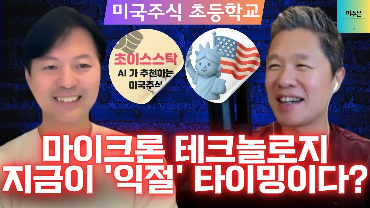 마이크론 밸류에이션 — 2026 투자 포인트