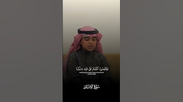 إن الأبرار يشربون من كأس كان مزاجها كافورا | تلاوة مرئية | سورة الإنسان | الشيخ عثمان الحداد