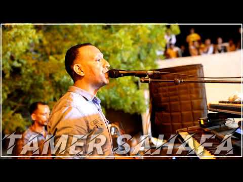 العندليب تامر صحافه وابداعه فى اداء الاغنية السودانية ياناس بريدها