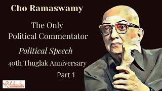 Cho Ramaswamy lThe Only Political Commentator l Political Speech l Thuglak 40th Anniversary l Part 1