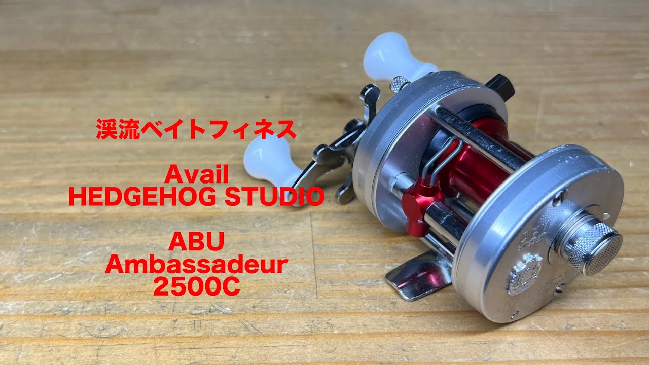 渓流ベイトフィネス Abu Ambasadeur 2500c Youtube
