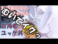 【きまぐれクック】剥いてイッタ甘海老ユッケ丼【Kimagure Cook】