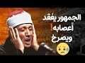 Short Surahs In Which Sheikh Abdul Basit Abdul Samad Cried High Quality 