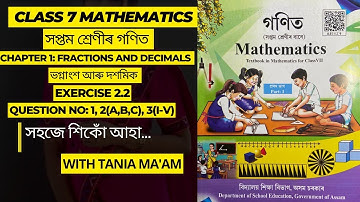 Class 7 Maths chapter 2:Fractions and Decimals//ভগ্নাংশ আৰু দশমিক Exercise 2.2//SCERT//Qn no 1,2,3