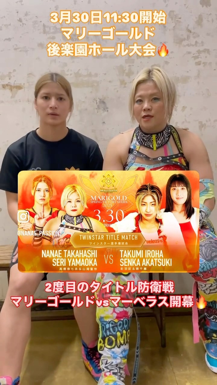 日本女子プロレス大賞2024 女子プロレスラー sareee マリー