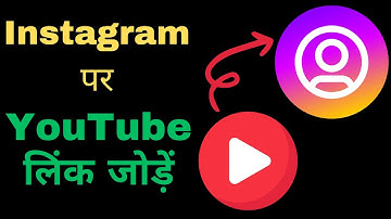 "How to Put YouTube Link on Instagram Profile – Step-by-Step Guide!"2024
