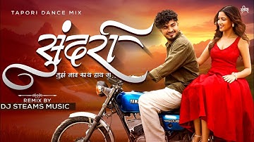 Sundari Song Dj Sanju Rathod | Tak Tak Dekharo Savariya | Sundari Sundari Tujhe Naav Kay Hai | 