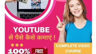 Make money on YouTube , part 06 Connec.. hopping cart....How to earn money, subscribe to watch video