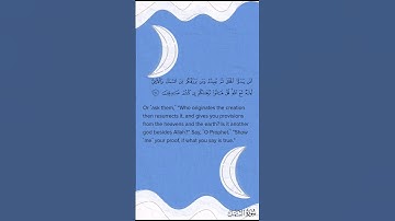 Surah An-Naml ☁️سورة النمل ☁️ #religion #قرآن #سورة_النمل #ياسر_الدوسري