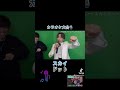 【スカイドット】突如始まったカラオケ大会w2#スカイピース#テオくん#じんたん#コムドット#やまと#ゆうた#ひゅうが#あむぎり#ゆうま#カラオケ#スカイドット#スカイピースのアルバム更新#shorts