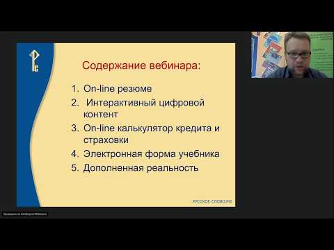 Цифровые технологии на уроках обществознания в рамках практико-ориентированной деятельности