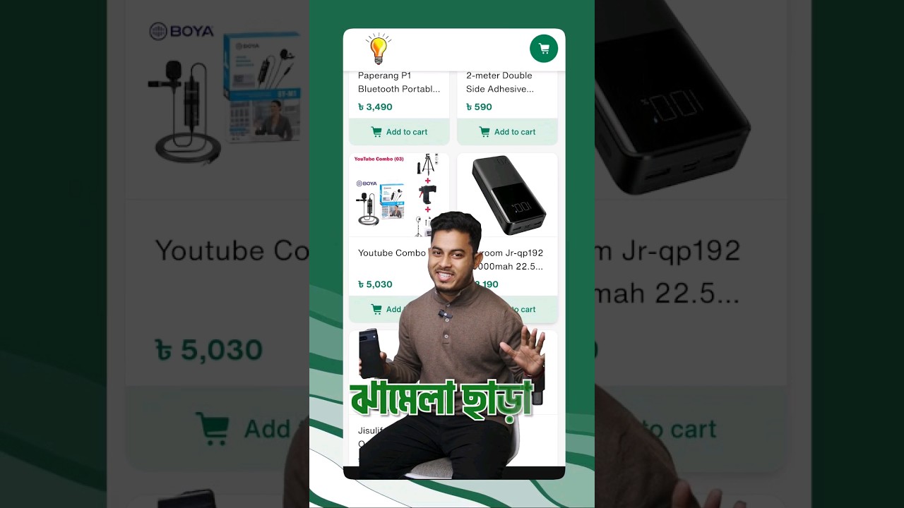 ১ মিনিটে ইকমার্স ওয়েবসাইট😲 Website Within 1 Minute #zatiqeasy #shorts #shortvideo #stuniquetech