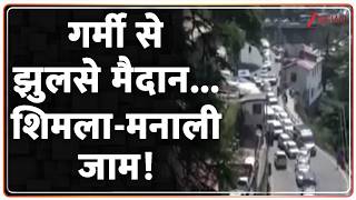 Heat Wave: गर्मी से झुलसे मैदान...शिमला-मनाली जाम! IMD's heatwave alert | Zee News