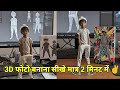 How to make 3d figure Action Trending Photo?Ai 3D Photo kaise banaye Free 1 Mint Mein Google Gemini