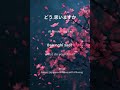 EP.34 - どう 思いますか - Bạn nghĩ sao? #simplejapanesephrasewithphuong #simple