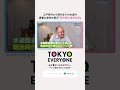 江戸時代から現代までの水道の貴重な資料を展示「東京都水道歴史館」【TOKYO EVERYONE】