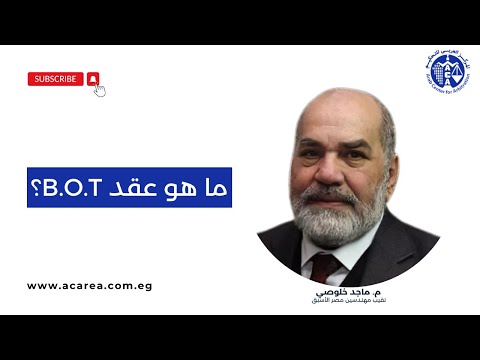 ما هو عقد   
