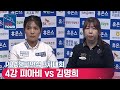 🇰🇭스롱 피아비(#ស្រួង​​ #ភាវី) vs 🇰🇷김명희 [LPBA챔피언십 / 3차대회 / 4강]