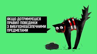 Інформаційна кампанія "Літні пригоди без шкоди"