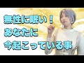 眠くてしょうがない時のスピリチュアル的な意味は…あなたにこんな変化が起こっている証拠！
