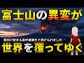 【警告】日本の方々がこのメッセージを受け取る事を祈っています！！ナディ占星術の日本の予言【衝撃】