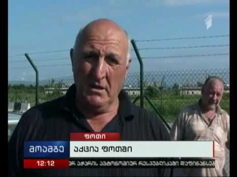 სატვირთო ავტომანქანების მძღოლების აქცია ფოთში