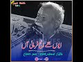 شاعر بابا ظفر جونی رائٹس Like Share And Subscribe My YouTube Channel شاعر بابا ظفر جونی رائٹس Like Share And Subscribe My YouTube Channel